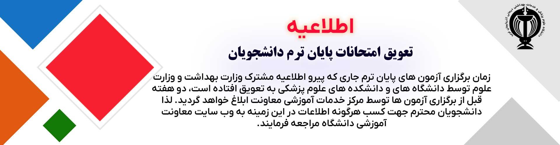 جهت اطلاعات بیشتر کلیک کنید